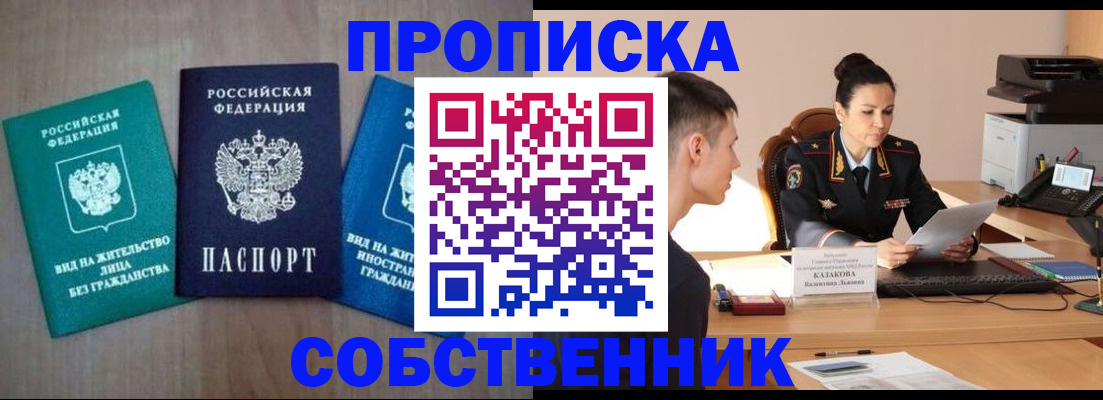 регистрация для школы в Енисейске