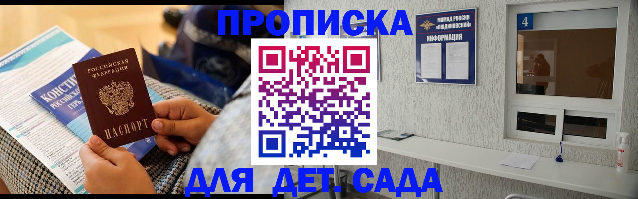 временная регистрация в квартире в Енисейске