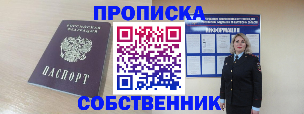найти адрес прописки в Енисейске
