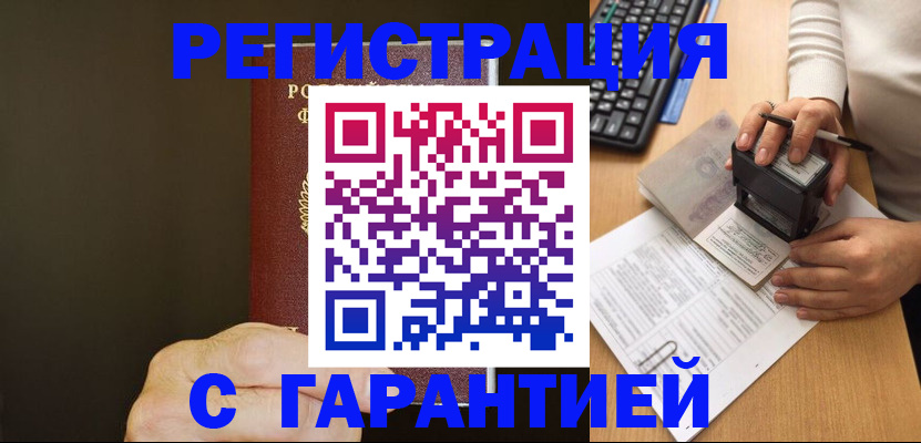 найти адрес прописки в Енисейске