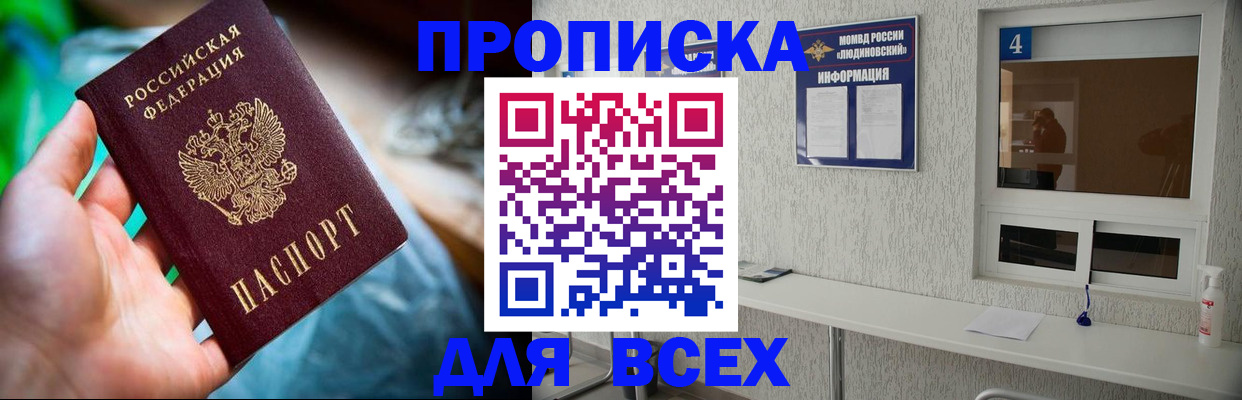 регистрация в Енисейске