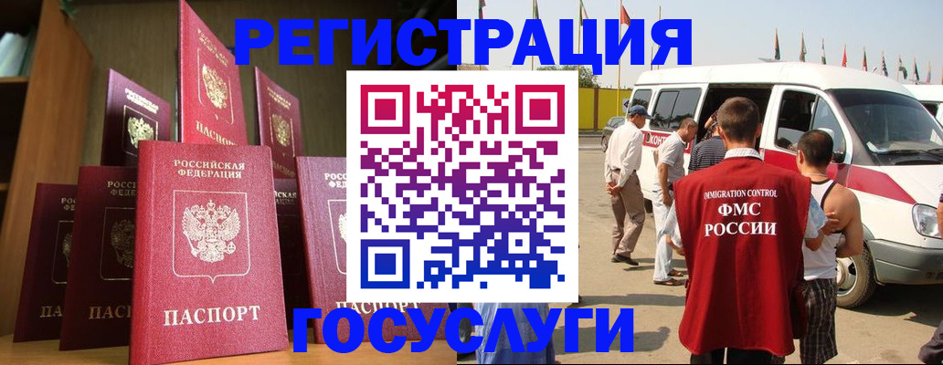 прописка законно в Енисейске
