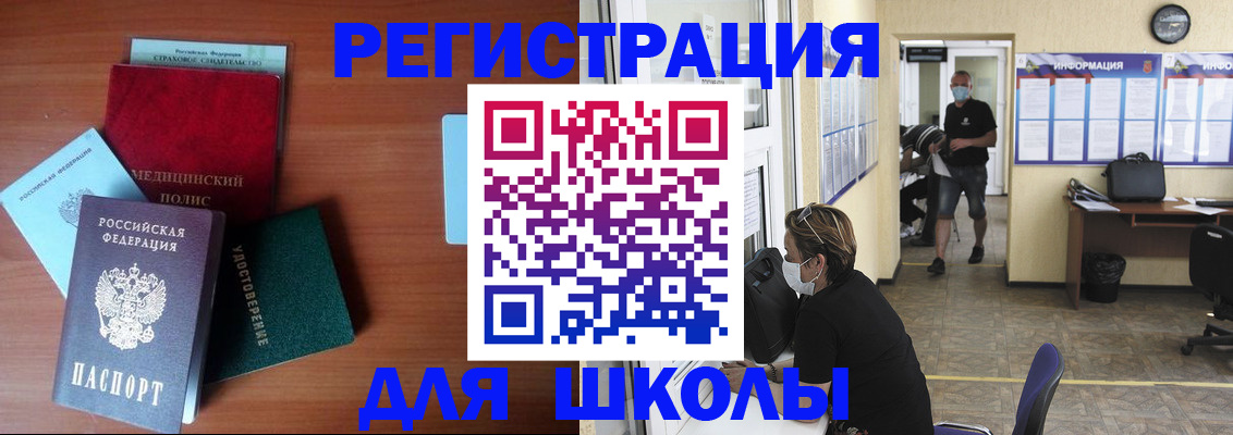 прописка гарантия в Енисейске